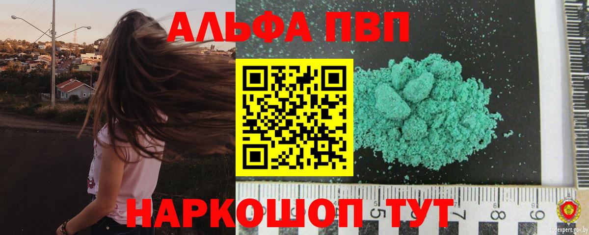 Альфа ПВП кристаллы  Alpha-PVP Соль  Рассказово  Вход с VPN  Alpha PVP крисы CK 
