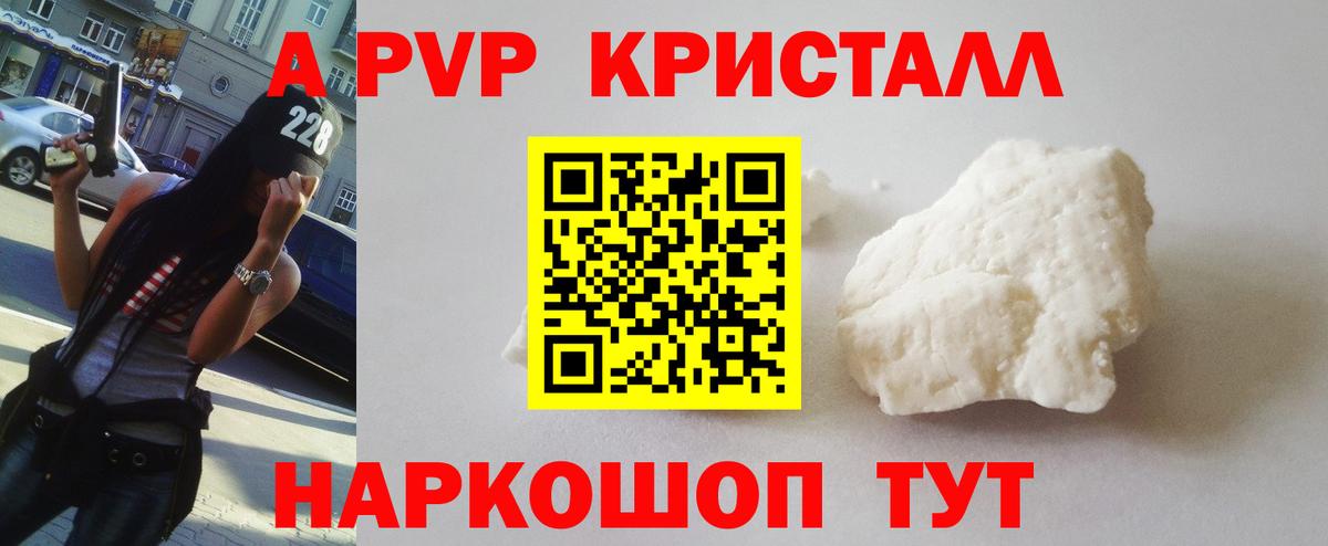 APVP мука Рассказово
