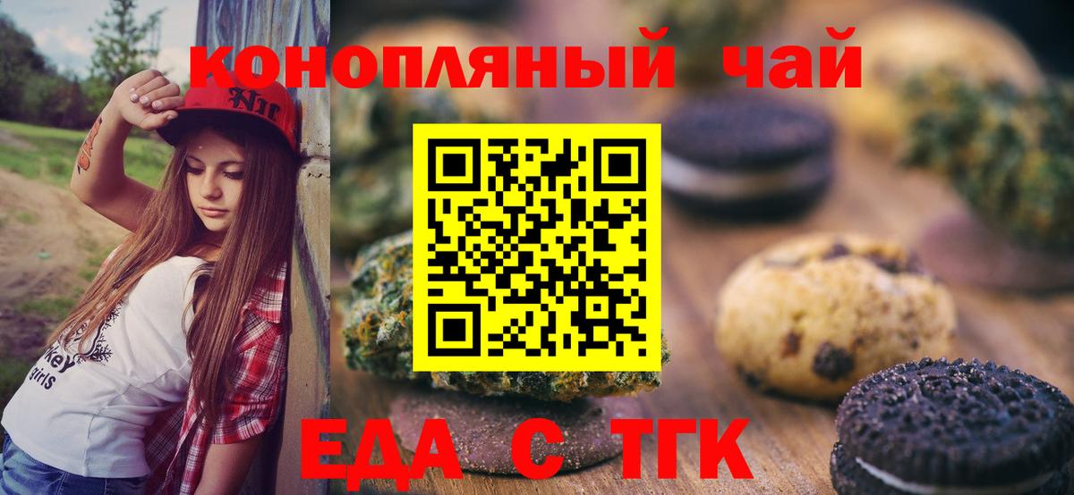 Cannafood марихуана  Вход с VPN  Рассказово 