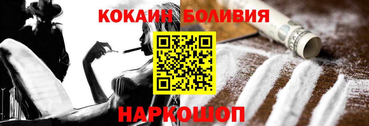 Кокаин  Кокаин VHQ  Вход с VPN  Рассказово  Кокаин Боливия 