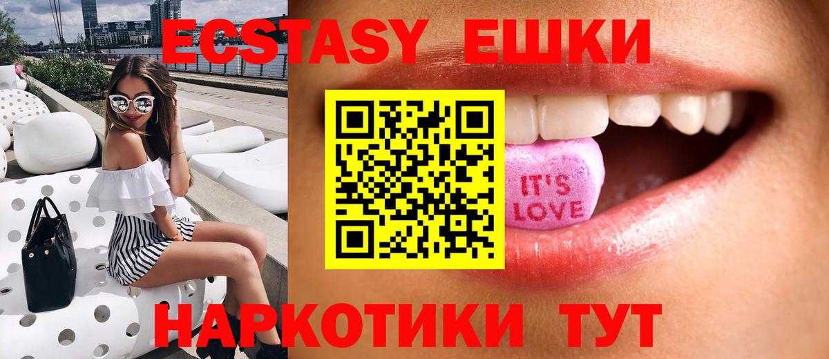 Рассказово  ЭКСТАЗИ круглые  Экстази  Вход с VPN  ЭКСТАЗИ DUBAI 