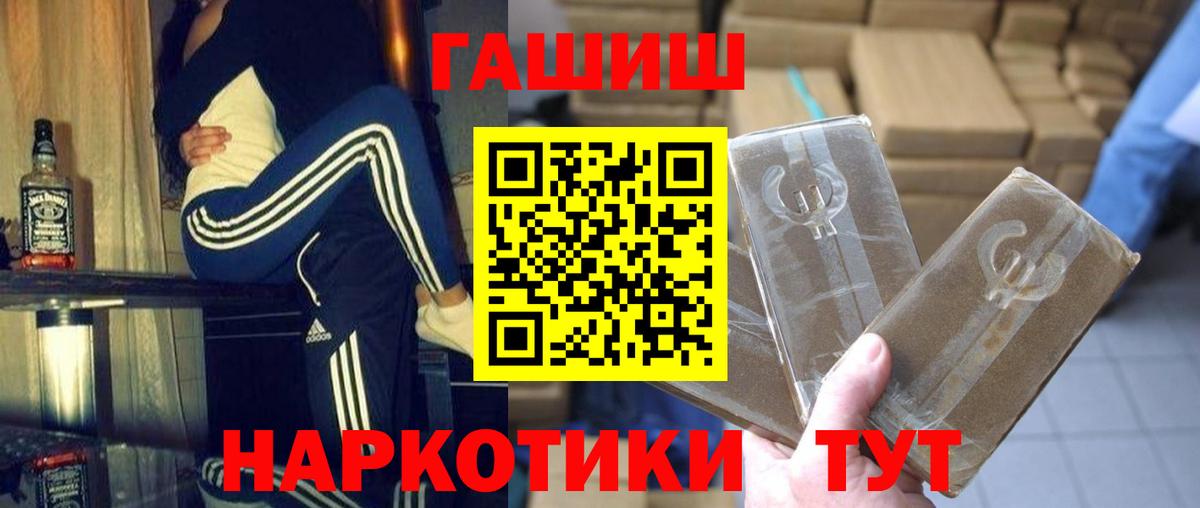 Рассказово  Гашиш хэш  ГАШИШ  Вход с VPN 