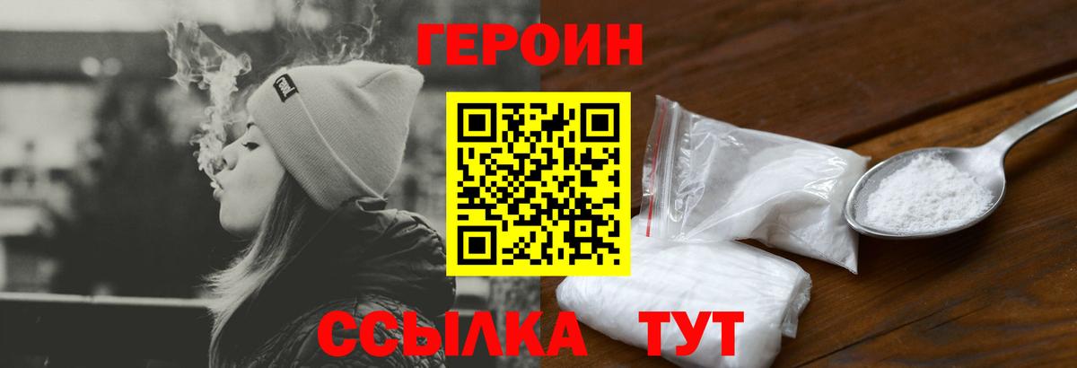 ГЕРОИН герыч  Вход с VPN  Рассказово 