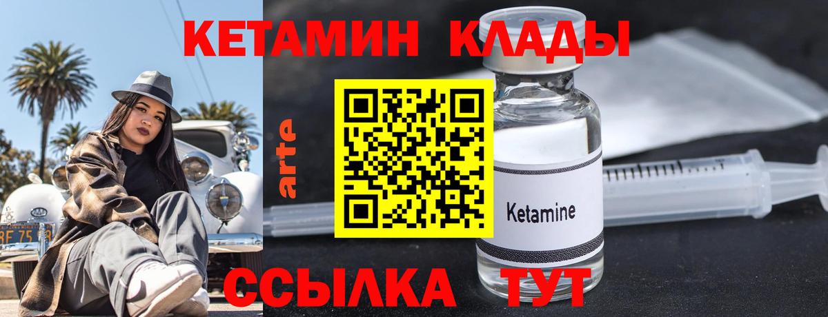 Кетамин VHQ  Кетамин ketamine  Рассказово  Вход с VPN 