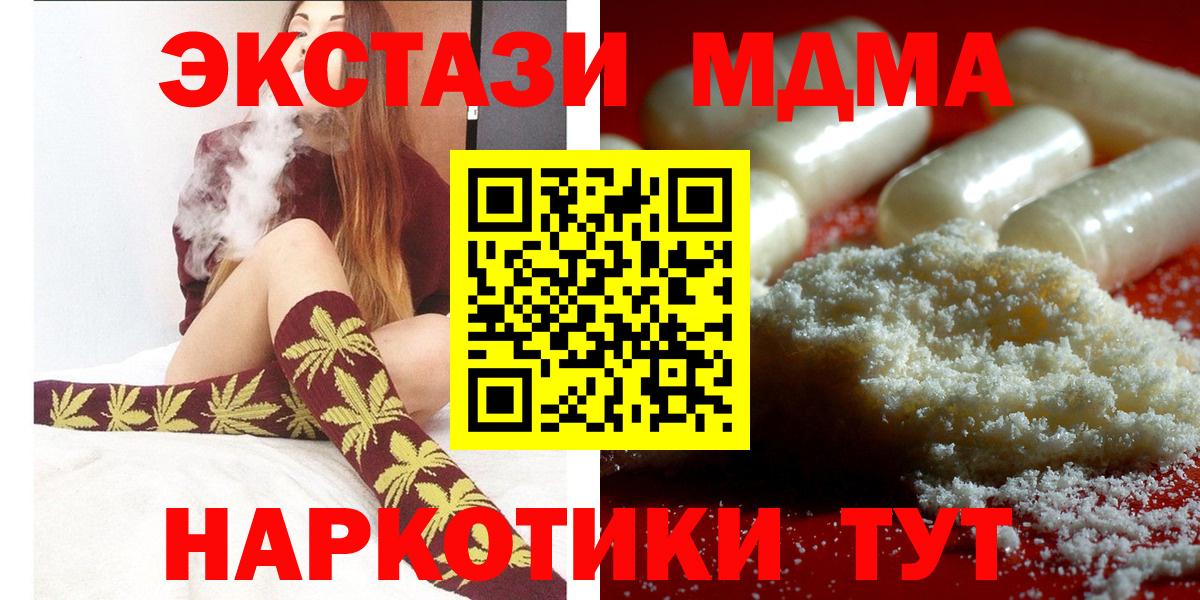 МДМА  МДМА молли  Вход с VPN  Рассказово  МДМА молли 