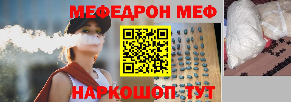 МЕФ  МЕФ кристаллы  Мефедрон  Вход с VPN  Рассказово  МЯУ-МЯУ 4 MMC 