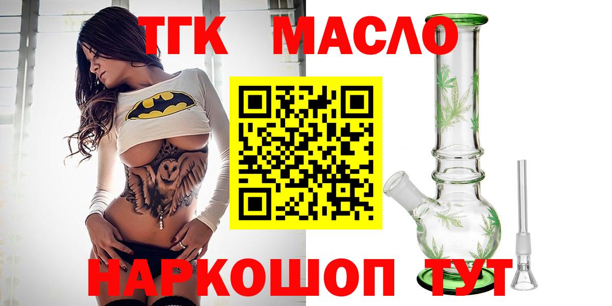 Дистиллят ТГК вейп  ТГК THC oil  Вход с VPN  Рассказово 